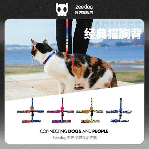 ZeeDog猫咪牵引绳宠物遛猫绳子折耳英短蓝猫H型背带防挣脱牵引绳
