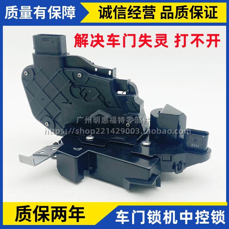 适用于蒙迪欧致胜麦克斯经典福克斯车门锁机锁块左右前后中控门锁