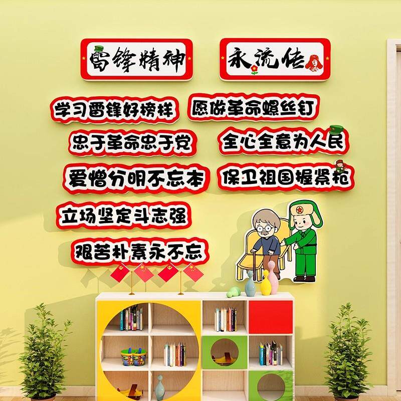 学习雷锋精神好榜样主题黑板报环创班级布置教室装饰小学文化墙贴