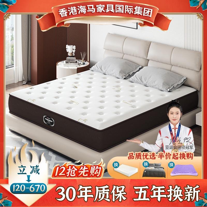 泰国乳胶席梦思床垫十大名官方牌单双人软硬椰棕家用卧室厚海20马
