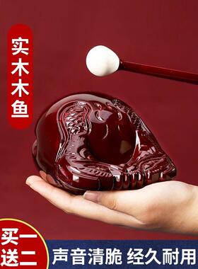 香樟木木鱼一套实木檀木紫檀家用木鱼寺庙念经木鱼家用木雕小摆件