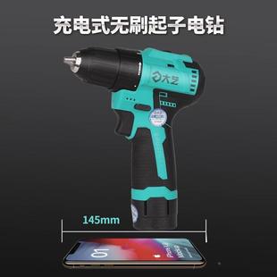 艺充电手钻12V16V20V无刷小钢炮3305家用多功能锂电钻电动螺