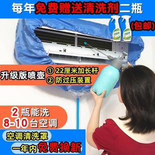 专用 空调清洗全套工具清洗罩壁挂式 接水袋专业清洁剂家用清洗剂