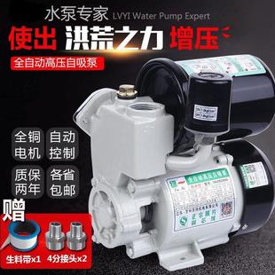 自吸泵家用抽小型水磅机加压高层自来水家用水泵增压泵全自动井水