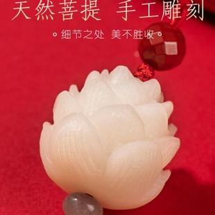 天然菩提莲花汽车挂件高档车载挂饰车内后视镜吊坠男女平安吊饰