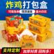韩式 盒 炸鸡打包盒商用餐饮定制带盖子纸盒小吃外送翅鸡排鸡块包装