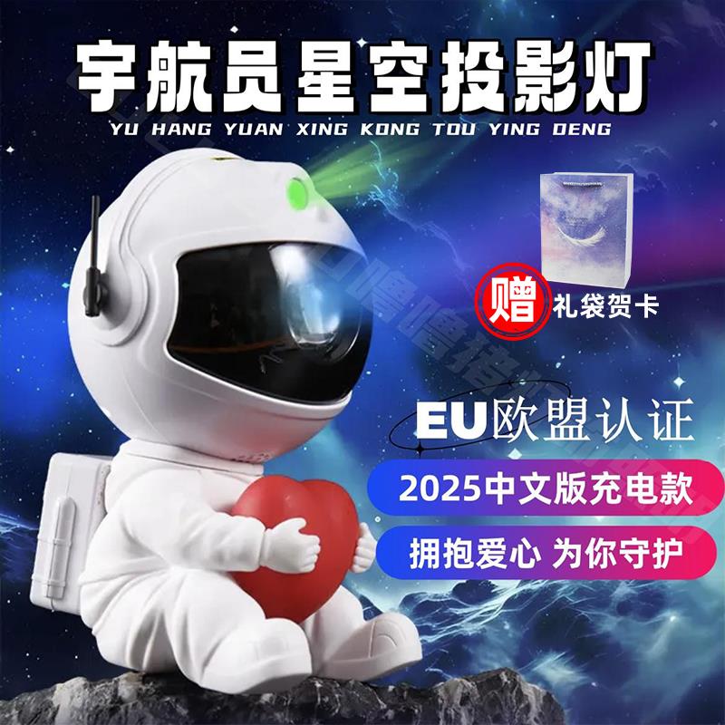 宇航员星空投影灯房间卧室摆件星空顶小夜灯满天星激光氛围灯礼物