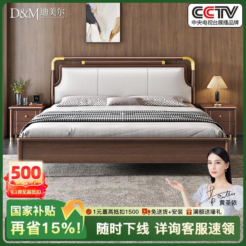 新中式实木床胡桃木主卧真皮双人床北欧轻奢简约现代婚床储物大床