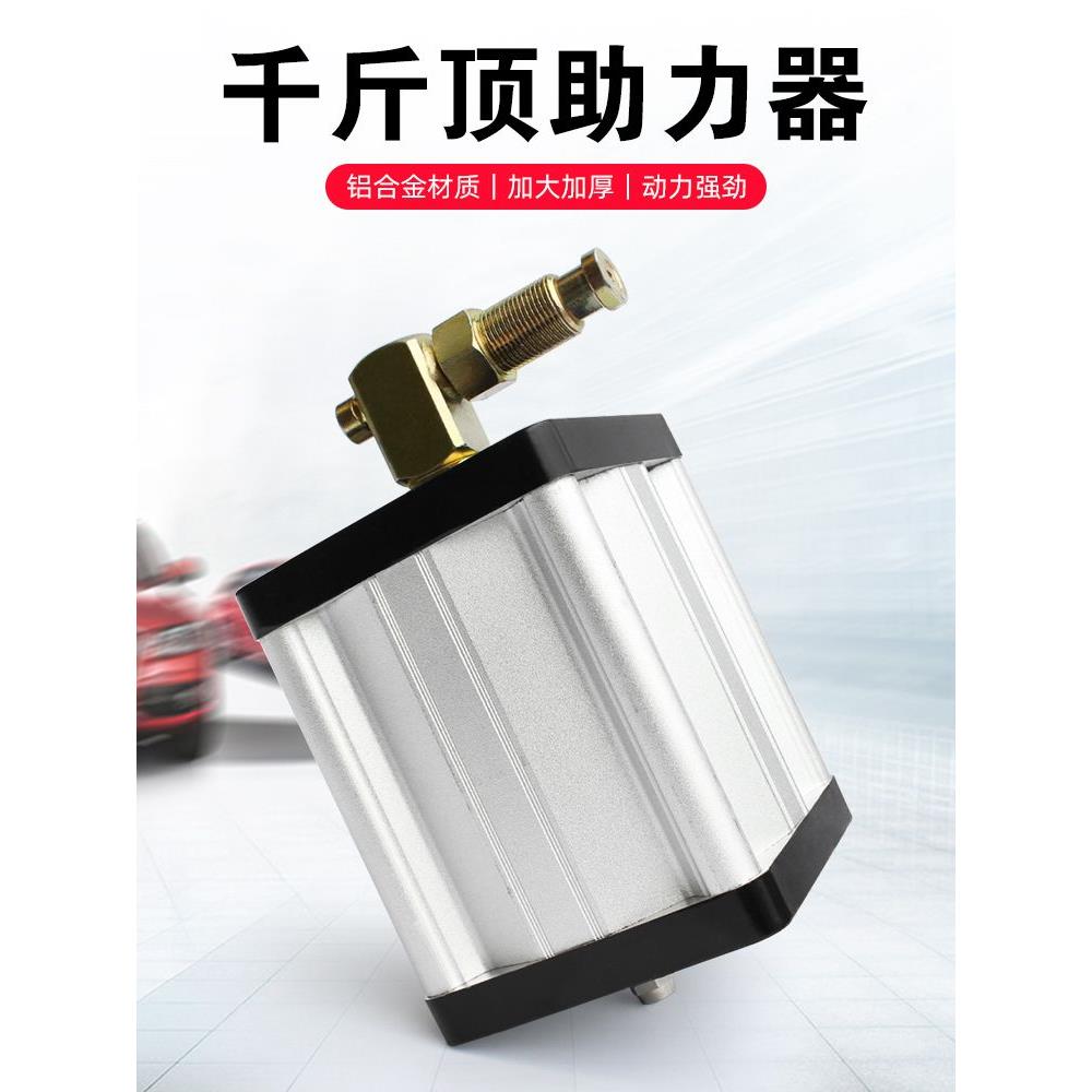 拓力士千斤顶助力器 气动液压立顶32吨50T千金顶改装维修工具100t