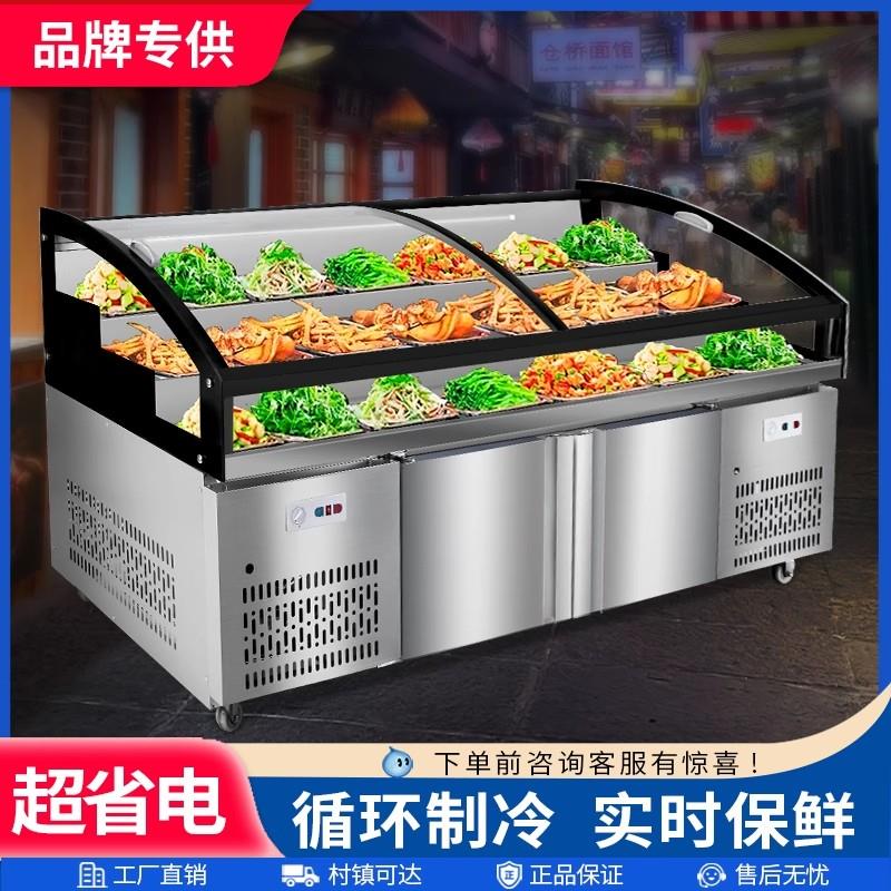阶梯冰台展示柜烧烤海鲜冷藏柜商用凉菜柜水果捞保鲜柜串串点菜柜