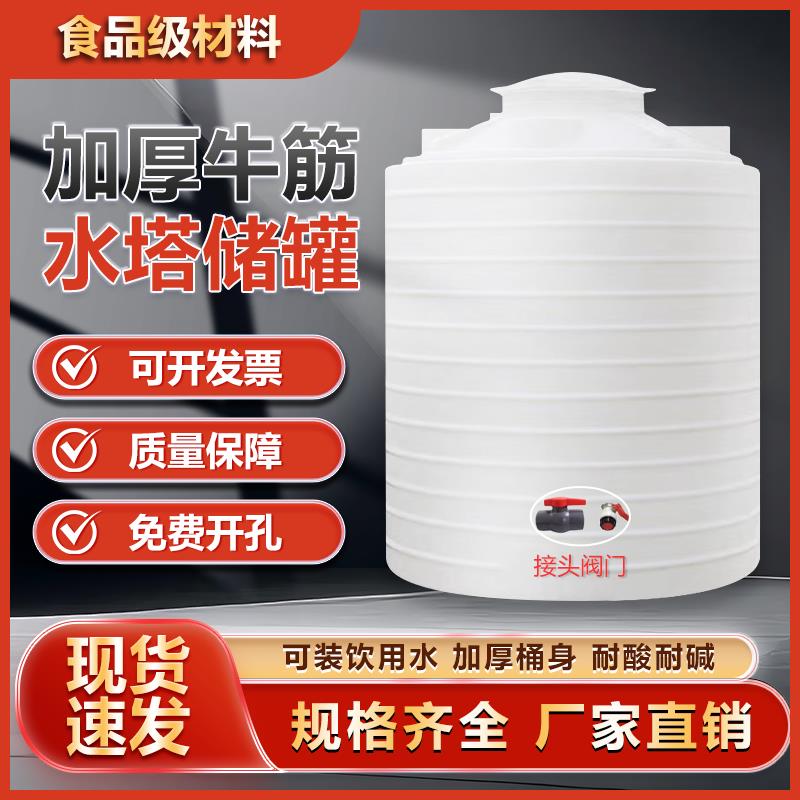 加厚pe塑料水塔储水罐2/3/5/10吨立式水桶大号储水桶大容量蓄水箱