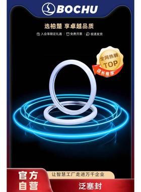 柏楚泛塞封密封圈波刺黑金刚激光保护镜片密封圈进口PTFE压环配件