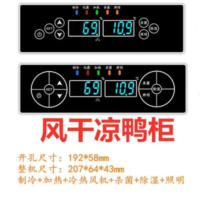 新款自动售卖机控制器孵化机恒温恒湿温控制器3YK-30 YK-302包