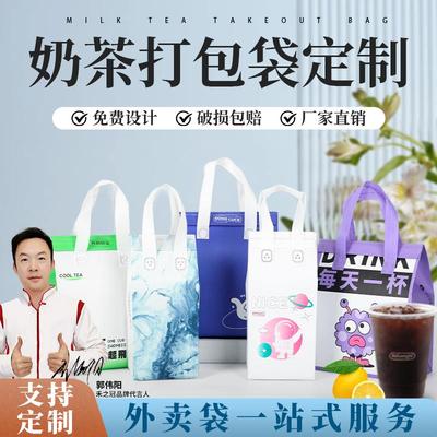 奶茶咖啡保温打包袋单杯双杯一次性铝箔商用袋子无纺布手提袋定制