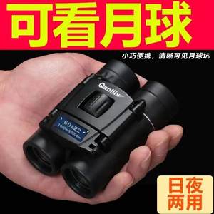 千里鹰双筒可携式望远镜高倍高清微光夜视非红外演唱会接手机拍照