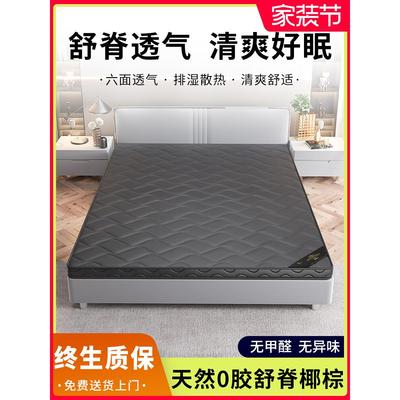 纯棕垫天然椰棕床垫冬季棕榈垫租房专用10cm粽床垫硬垫子家用卧室