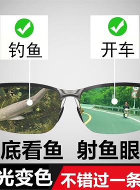 钓鱼眼镜可见水下三米看漂专用开车射鱼变色太阳眼镜高清偏光男太