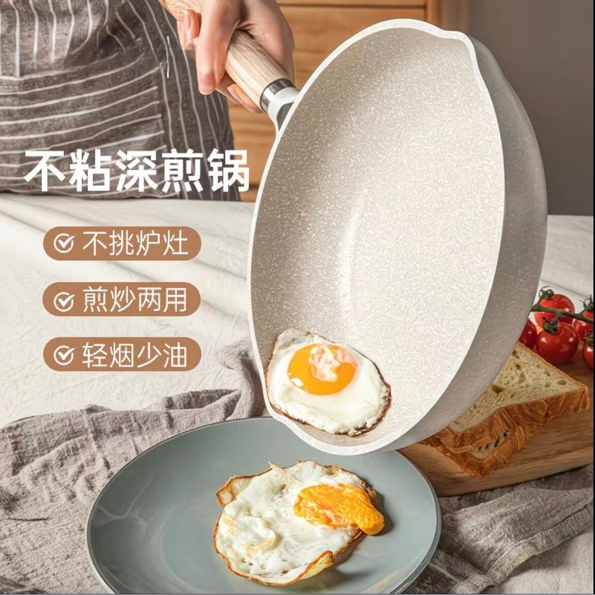 德国麦饭石不沾锅平底锅牛排煎锅家用炒锅炒菜电磁炉瓦斯炉专用