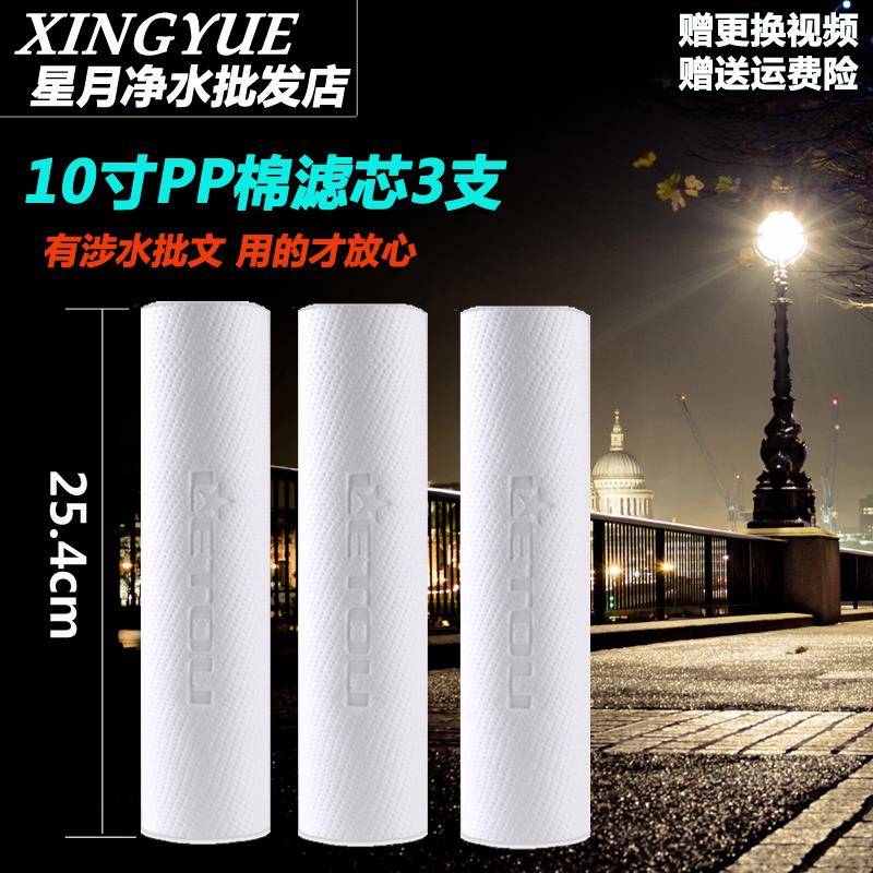 斯隆净水器通用滤芯家用净水机五级10寸PP棉反渗透RO膜滤芯套装