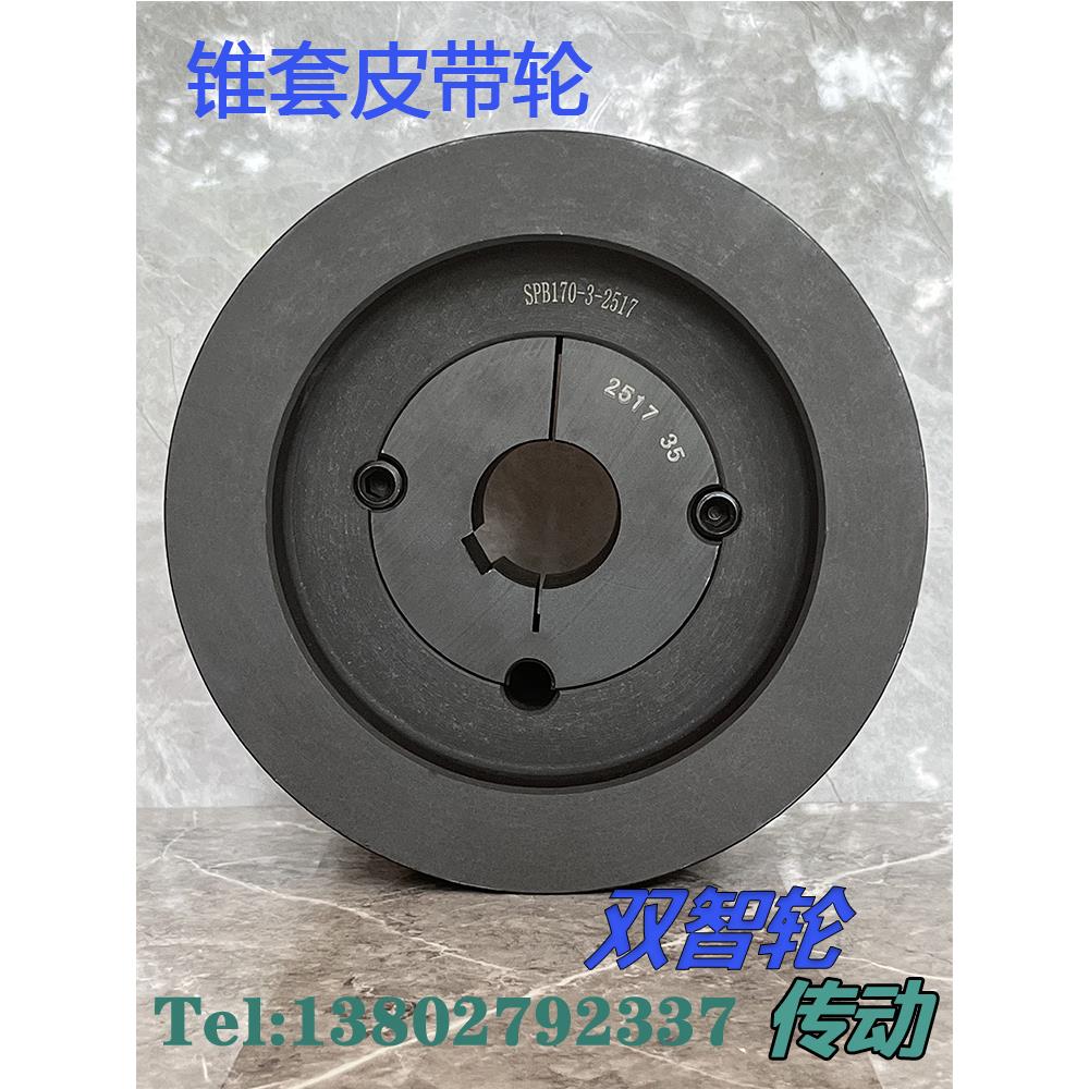 双智轮欧标锥套三角皮带轮单槽双槽多槽电机快拆皮带轮SPBSPASPC