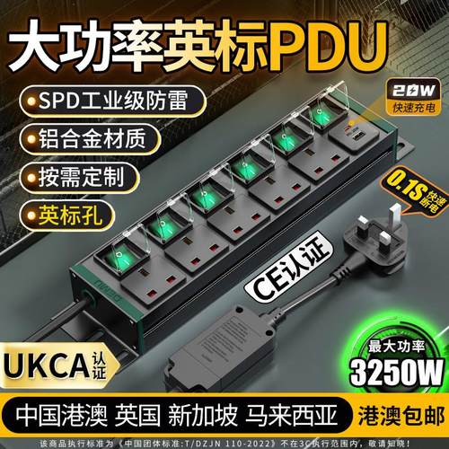 德木PDU英规插排港版排插英国插头13A英规转换大功率英式接线 线