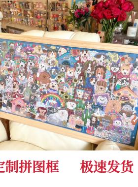 实木拼图框1000片81.3*40.6相框画框装裱尺寸950片102*34 33*98cm