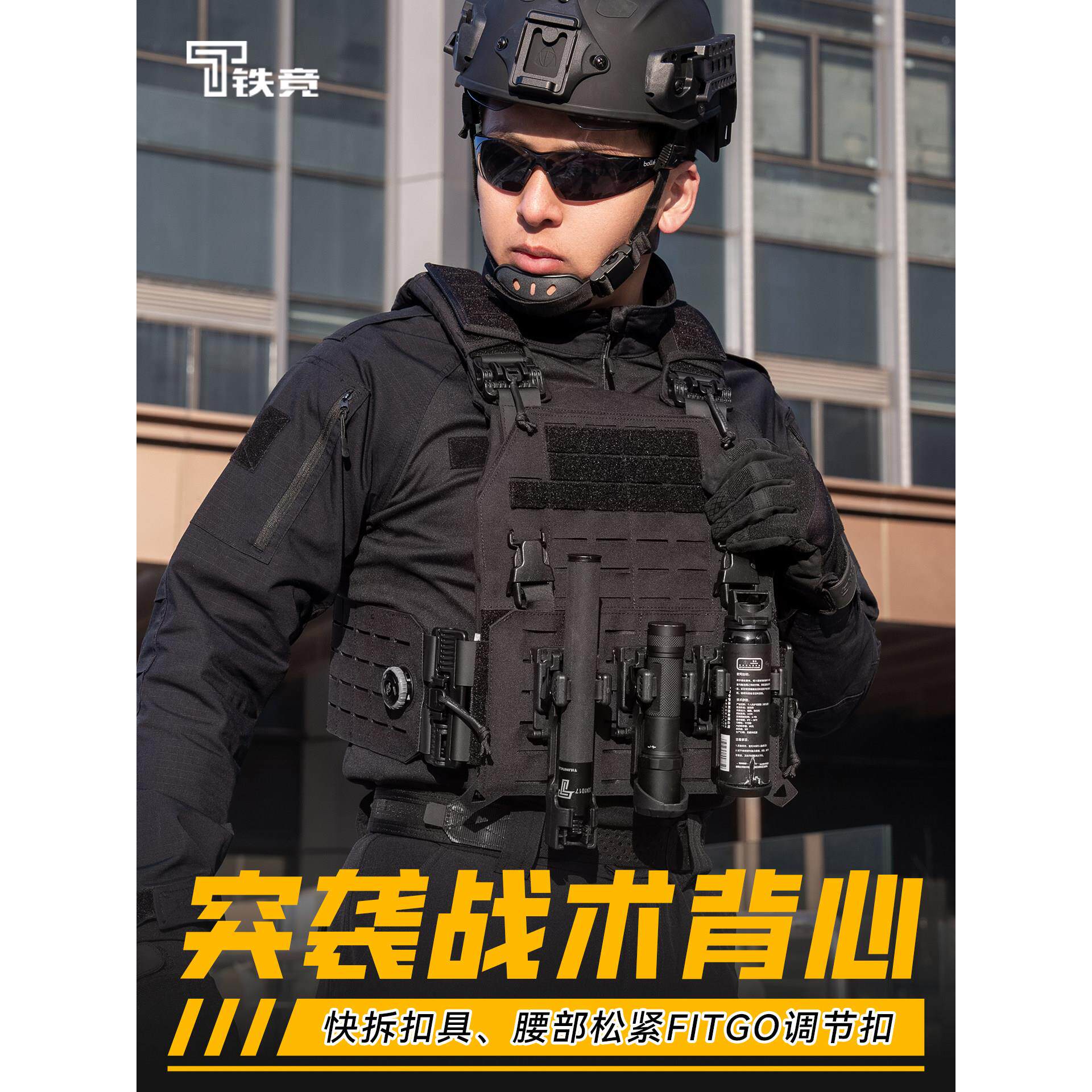 铁竞精选突袭战术背心轻量化快拆防护背心多功能勤务防护马甲