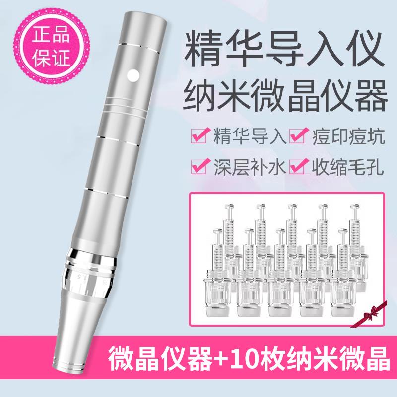 纳米电动微晶针头仪器导入生髪中胚MTS保湿美容院飞梭脸部浅导笔