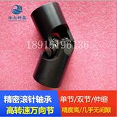 高质量精密滚针轴承万向节联轴器 小型传动连轴器 十字万向联轴节
