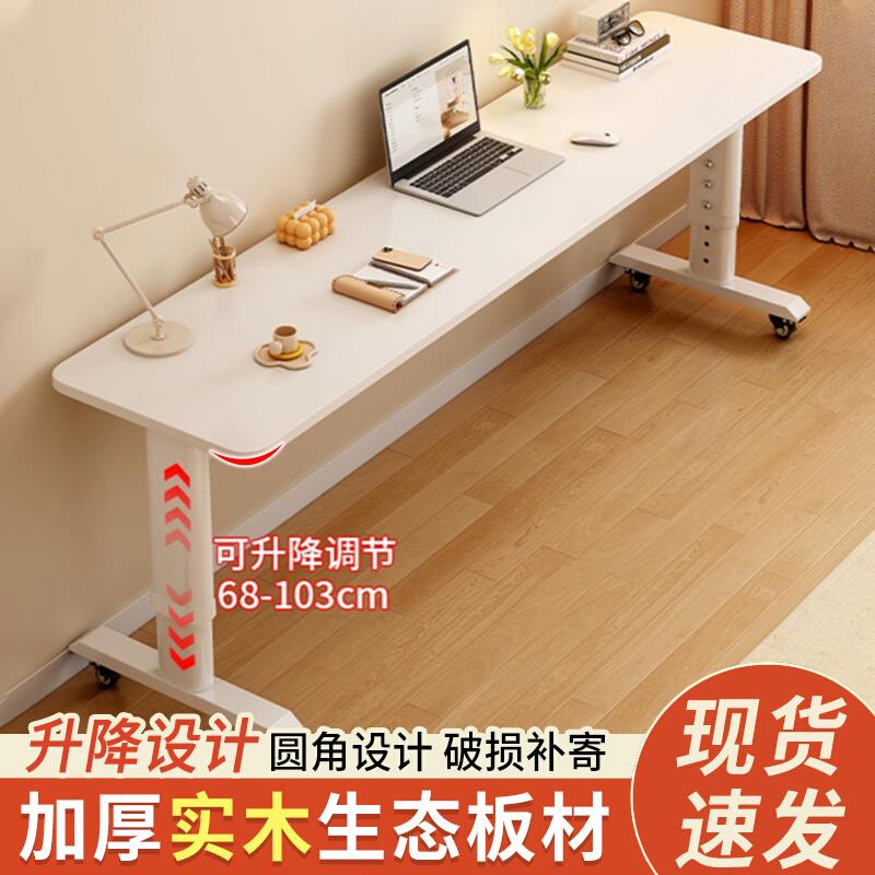 电脑桌台式简约现代卧室床边桌升降学生学习书桌移动办公桌工作台