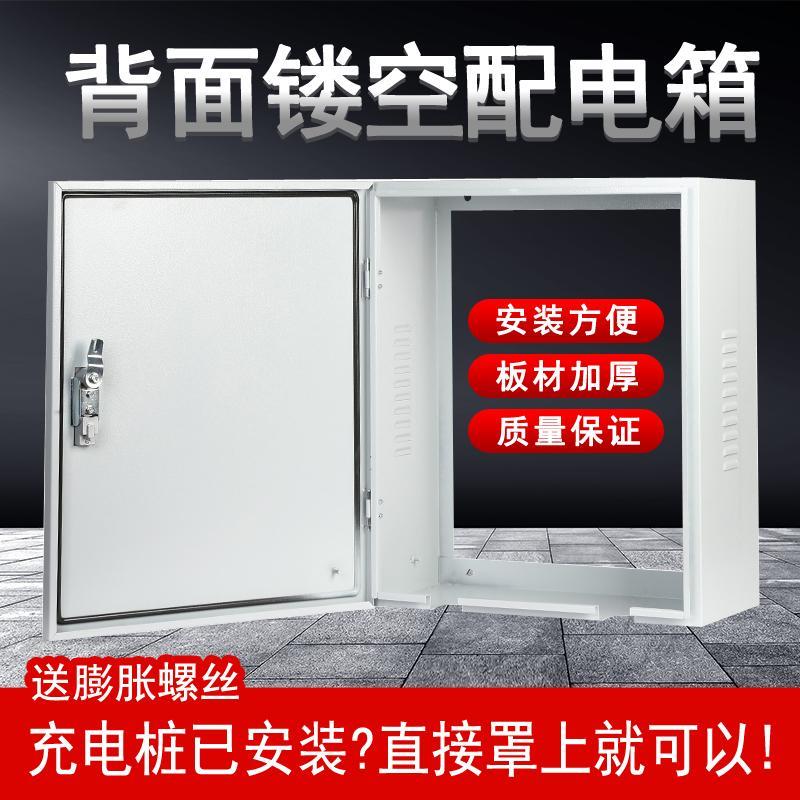 背面镂空防雨罩充电桩保护箱配电箱明装电控箱户外防水电表盒加厚