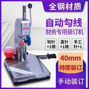 线账册本档案票据打孔机会计财务凭证精标装 云广装 订机手动带线