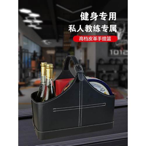 健身房私教专用皮革礼品篮多功能收纳整理支持定制手提工具高档