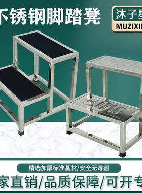 沐子星不锈钢脚踏凳踩脚凳防滑防水台阶梯子浴室凳登高凳搁脚凳室
