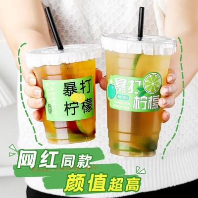 手打柠檬茶杯子一次性带盖子500ml奶茶杯商用冷饮pet果汁饮品打包