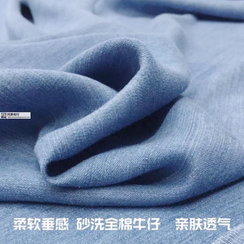 浅蓝砂洗全棉牛仔面料柔软垂感夏薄凉裤子连衣裙衬衫外套服装布料