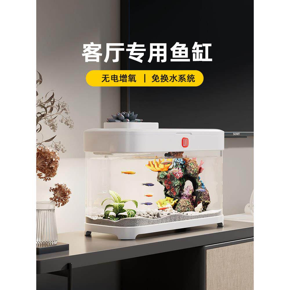 鱼缸客厅2025新型高级氧气生产和过滤一体机小型免换水无障碍豪华