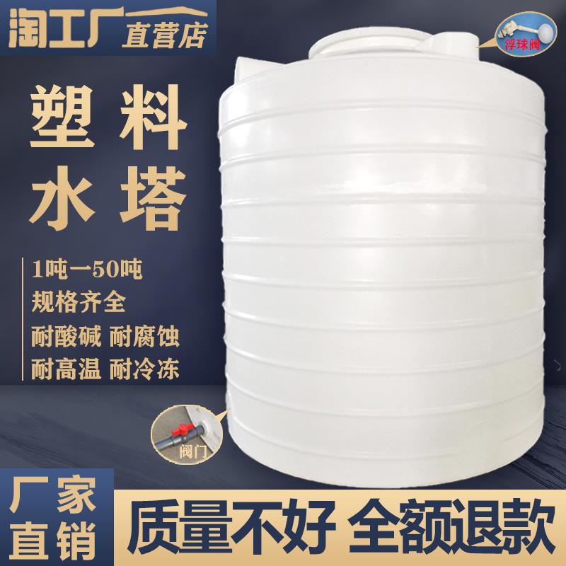 加厚塑料水塔储水罐超大号蓄水桶pe水箱2000升1/2/3/5/10吨大容量