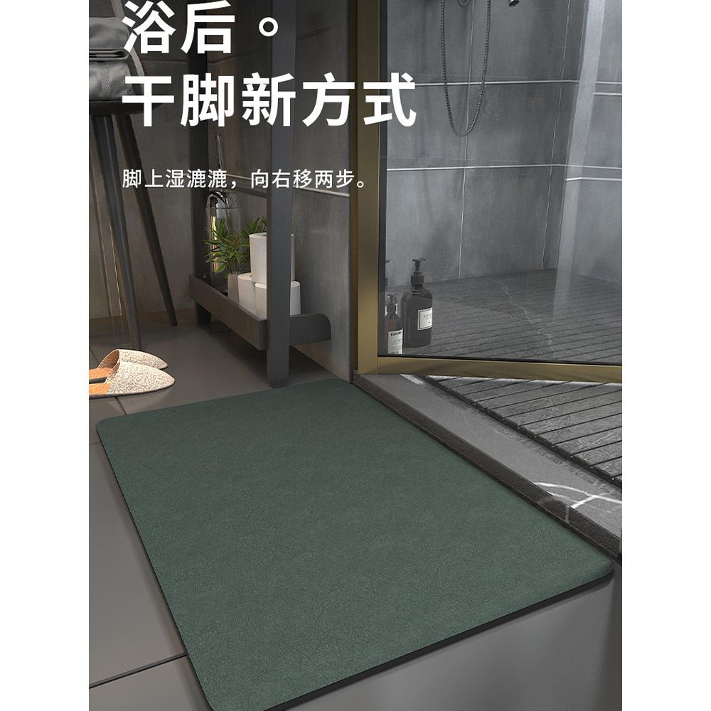 硅藻土软垫浴室地板垫浴室快干家用吸水垫厕所防滑脚垫地毯门垫