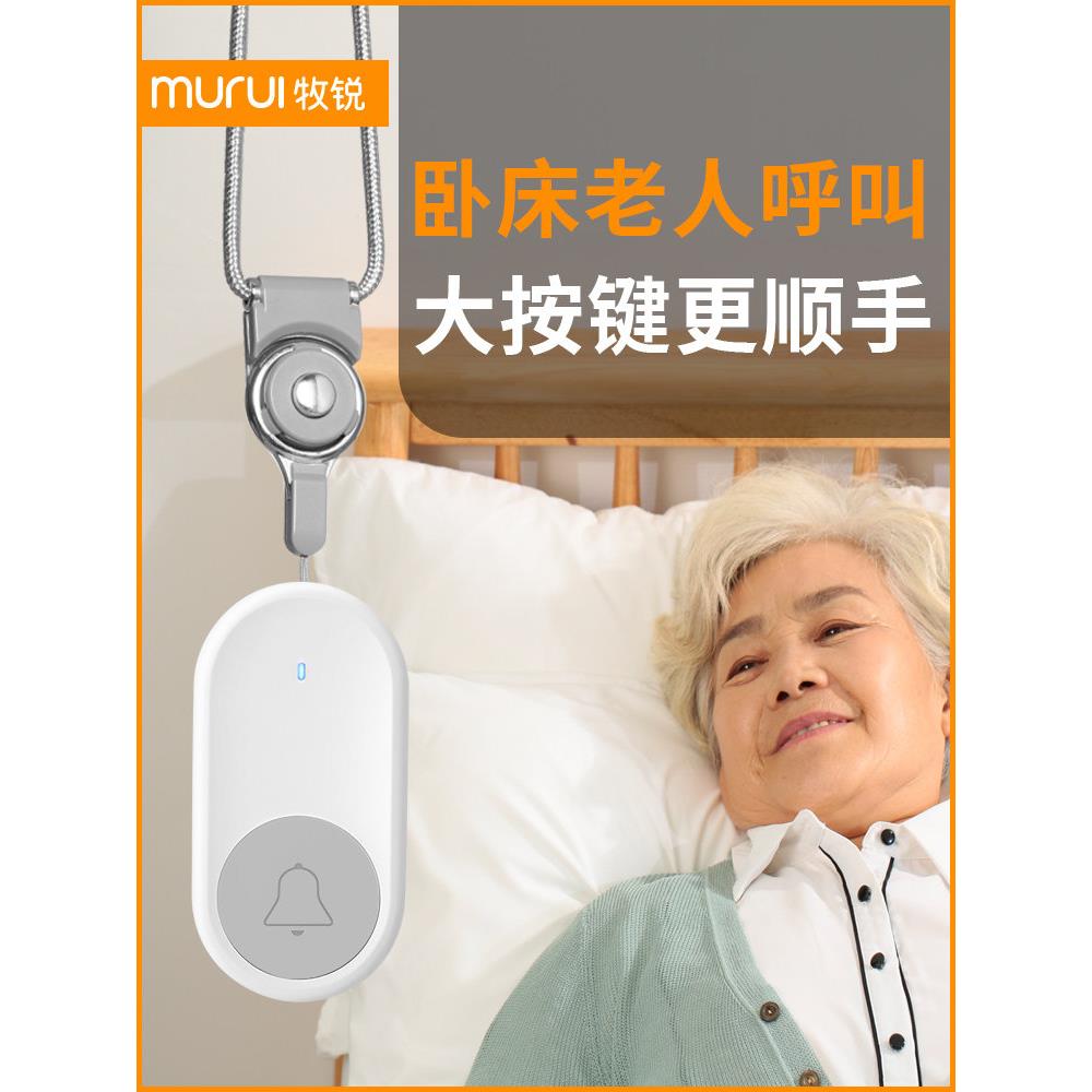 老人呼叫器无线家用远距离病人紧急报警器一键呼救按铃看护呼唤铃