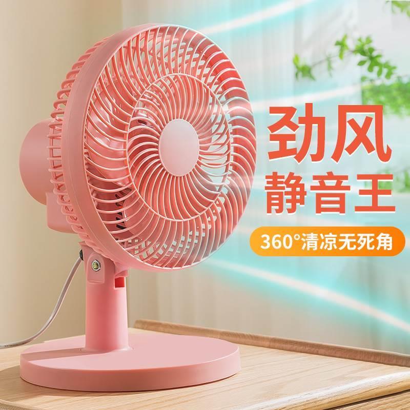 小型电风扇2024新款家用桌面办公室学生床上夹扇台扇床头静音风扇