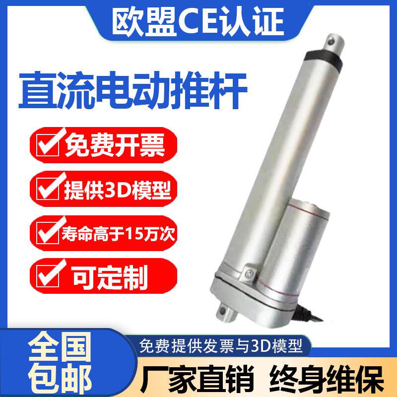 电动推杆12v直线电机螺旋大推力机电机密室电缸定制自动伸缩杆24V