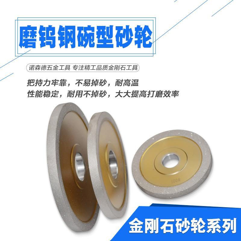 金刚石砂轮钎焊平行合金磨刀机砂轮高硬度不掉砂磨钨钢陶瓷铣刀