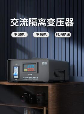 安全隔离变压器220V到220V维修220V到110V100V实验室滤波抗干扰