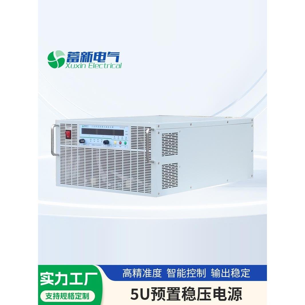 蓄新1kv大功率高压直流稳压电源 5000V可编程程控电源可调稳压