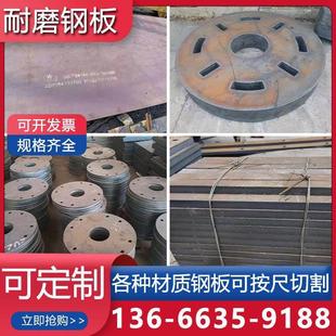 NM600 NM500 65锰mn13耐磨板激光切割 NM450 NM400耐磨钢板NM360