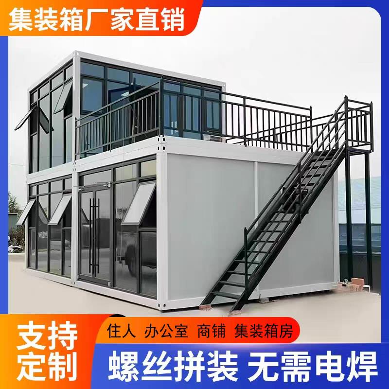 集装箱移动房办公室定制彩钢集成房屋住人简易组装可拆卸活动板房
