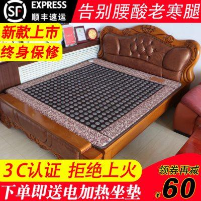 砭石锗石托玛琳岫玉石床垫电加热双温双控远红外线磁理疗保健垫褥