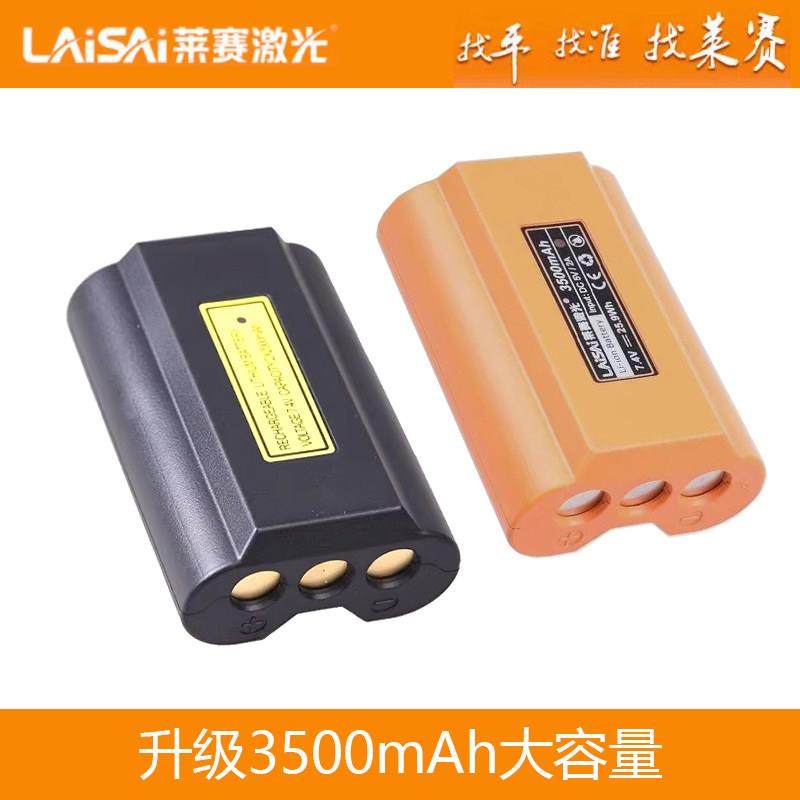 莱赛水平仪原装锂电池LSG625S/666SL/649SPD/665S/671充电器配件