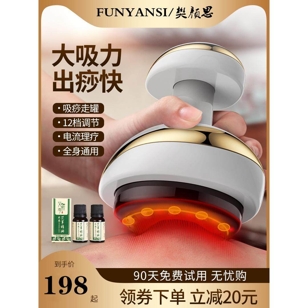 刮痧疏通经络机器人美容院专用排酸电动拔罐身体推背部养生仪器